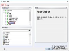迅捷CAD编辑器怎么使用 迅捷CAD编辑器怎么自定义快捷键