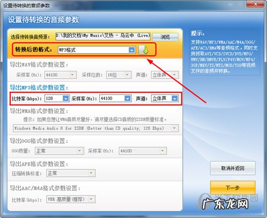 超级转换秀下载 超级转换秀怎么转换mp3格式
