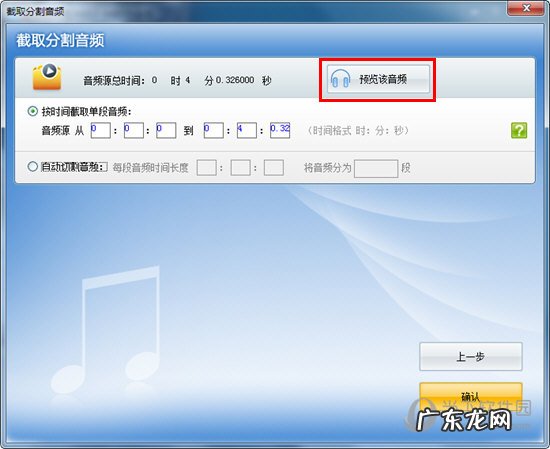 超级转换秀下载 超级转换秀怎么转换mp3格式