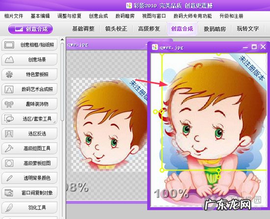 彩影怎么把两个人合在一起