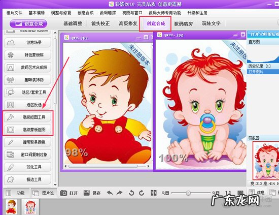 彩影怎么把两个人合在一起
