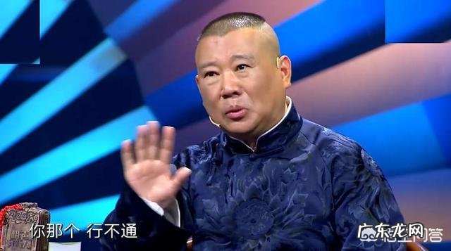 郭德纲说劝你大度的人 郭德纲老师在节目中总劝徒弟不要膨胀,那么郭老师本人膨胀过吗?郭德纲 我最烦劝我大度