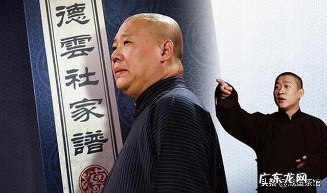 为什么相声界恨郭德纲 郭德纲当年真的剥削他的徒弟们吗？还是相声业内就是这样？德云社所有徒弟排行
