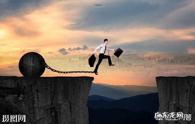 人在负债累累的时候该怎么做 如果你变得一无所有,甚至负债累累,你会做什么?如果负债累累该怎么做