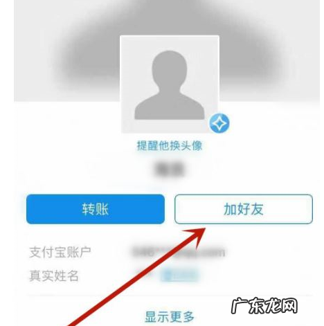 支付宝怎么加好友转账?支付宝有哪些功能?