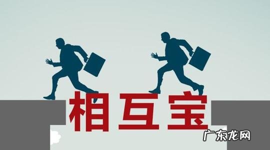 支付宝相互宝分摊怎么退出？该保险怎么样？