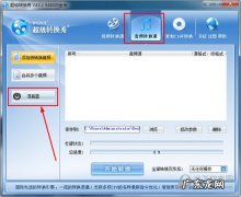 超级转换秀怎么加音乐