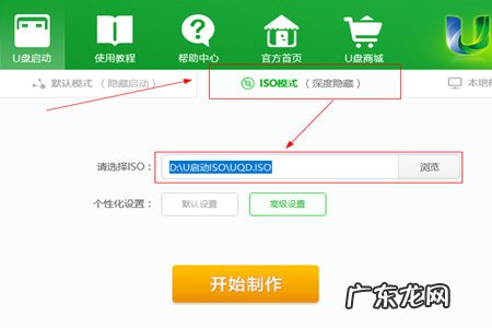 u盘装系统iso文件如何安装 U启动怎么安装ISO文件