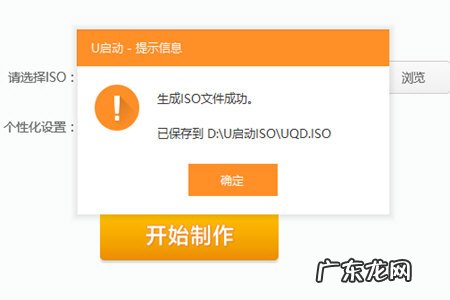 u盘装系统iso文件如何安装 U启动怎么安装ISO文件