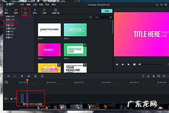 喵影工厂如何设置封面 喵影工厂怎么加片头和片尾