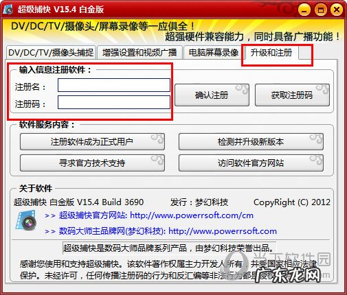 超级捕快收费吗 超级捕快怎么注册