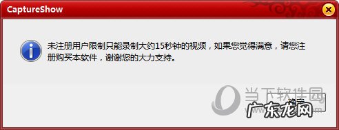 超级捕快录屏软件 超级捕快怎么录制视频