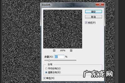 ps如何做雪花 PS怎么做雪花效果