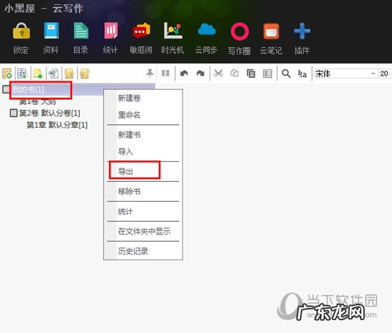 小黑屋怎么传送好友 小黑屋如何导出文档