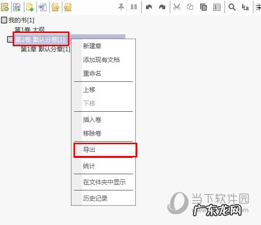 小黑屋怎么传送好友 小黑屋如何导出文档