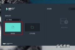 喵影工厂如何加字幕 喵影工厂怎么加字幕