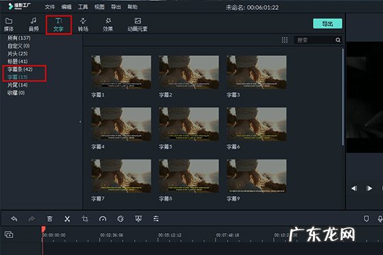 喵影工厂如何加字幕 喵影工厂怎么加字幕