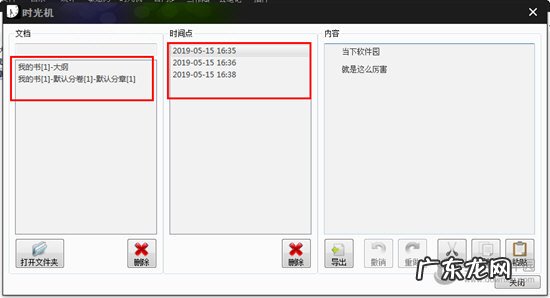 小黑屋如何找丢失的稿件