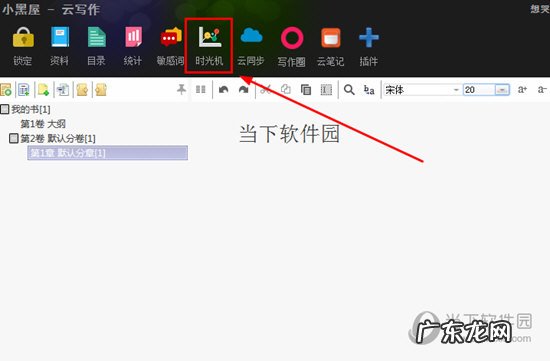 小黑屋如何找丢失的稿件