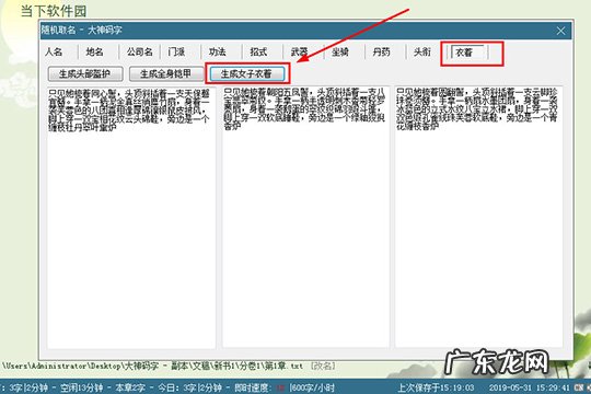 大神码字怎么起名