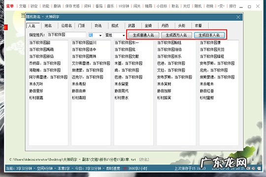 大神码字怎么起名
