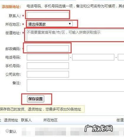 淘宝更改发货地址在哪里?淘宝发货规则是什么?