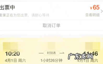 飞猪怎么买学生票?步骤是什么?