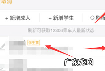 飞猪怎么买学生票?步骤是什么?