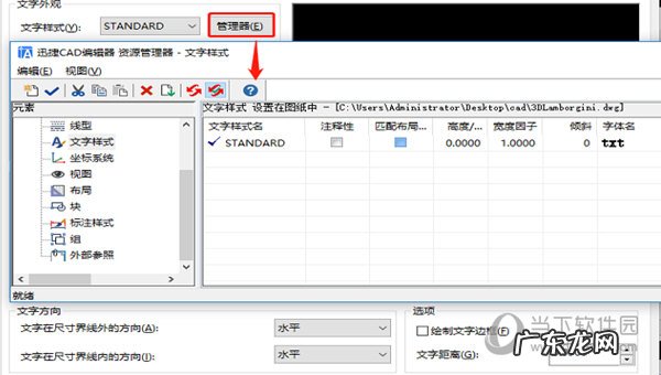 cad怎么打开文字样式编辑器 迅捷CAD编辑器怎么创建文字标注样式