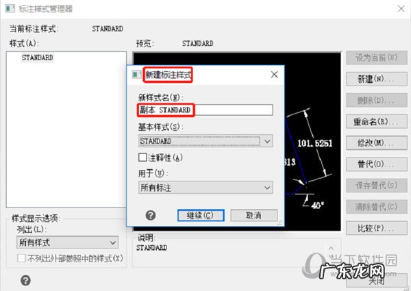 cad怎么打开文字样式编辑器 迅捷CAD编辑器怎么创建文字标注样式