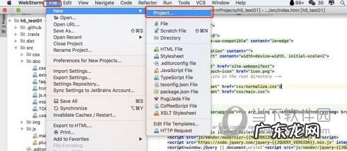 webstorm使用教程html WebStorm怎么新建Html文件
