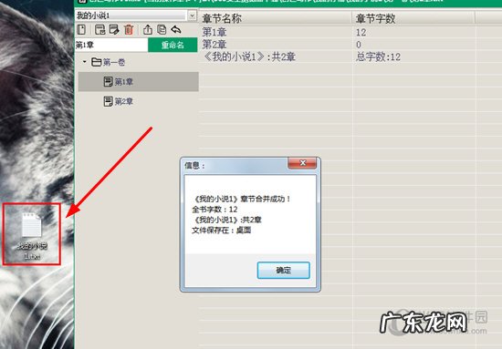 创世写作手机版下载 创世写作怎么保存