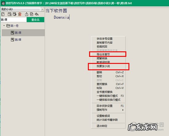 创世写作手机版下载 创世写作怎么保存