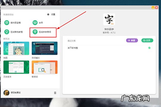 快乐的拼音怎么写 快乐码字怎么拼字