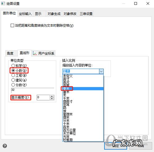 迅捷cad编辑器怎么修改尺寸 迅捷CAD编辑器如何更改绘图单位精度