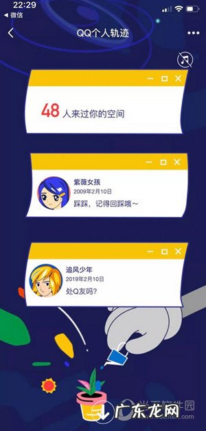 怎么看qq个人轨迹在哪里 QQ个人轨迹入口在哪里打开