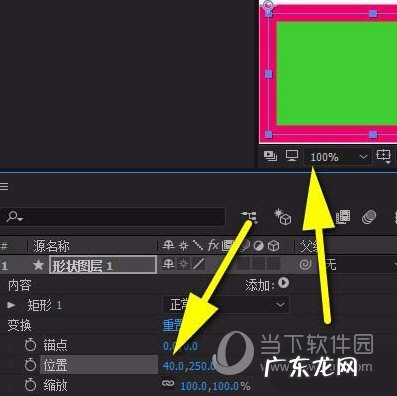 ae图片怎么移动 AE怎么移动图形