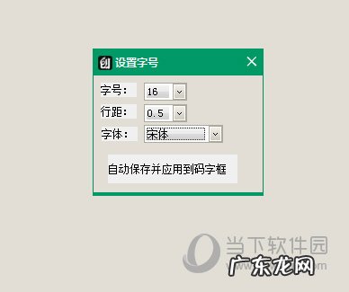 创世写作怎么调节字的大小
