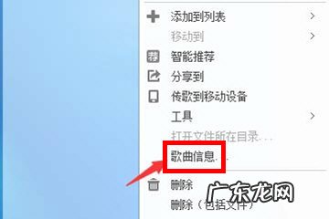酷狗如何复制歌曲名 酷狗怎么复制歌曲链接