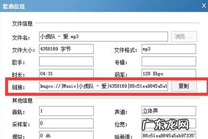 酷狗如何复制歌曲名 酷狗怎么复制歌曲链接