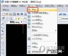 迅捷cad编辑器怎么复制图形 迅捷CAD编辑器怎么插入单个图块