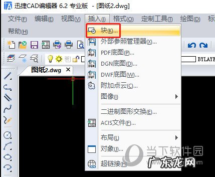 迅捷cad编辑器怎么复制图形 迅捷CAD编辑器怎么插入单个图块
