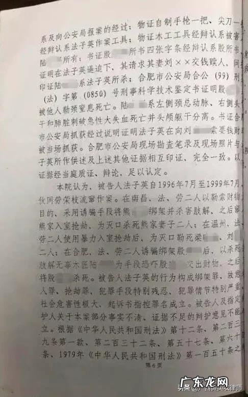 跟随我的脚步 劳荣枝跟随法子英几年，劫得的钱财应该不少，你觉得她用在哪些地方了？劳荣枝第二任男友