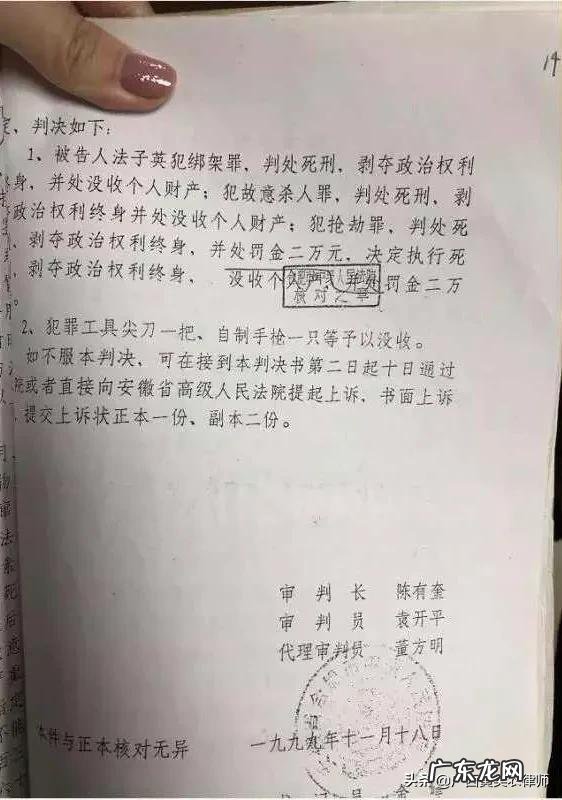 跟随我的脚步 劳荣枝跟随法子英几年，劫得的钱财应该不少，你觉得她用在哪些地方了？劳荣枝第二任男友