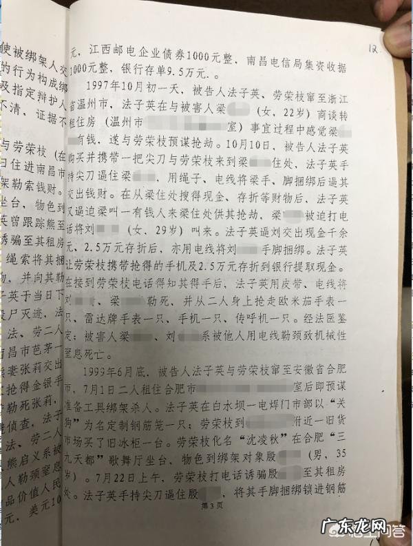 跟随我的脚步 劳荣枝跟随法子英几年,劫得的钱财应该不少,你觉得她用在哪些地方了?劳荣枝第二任男友