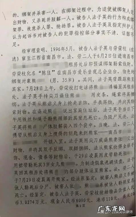跟随我的脚步 劳荣枝跟随法子英几年，劫得的钱财应该不少，你觉得她用在哪些地方了？劳荣枝第二任男友
