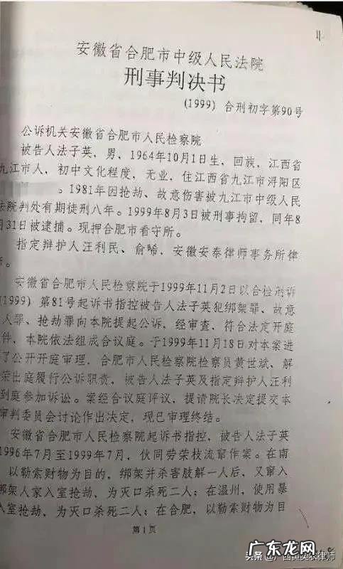 跟随我的脚步 劳荣枝跟随法子英几年，劫得的钱财应该不少，你觉得她用在哪些地方了？劳荣枝第二任男友