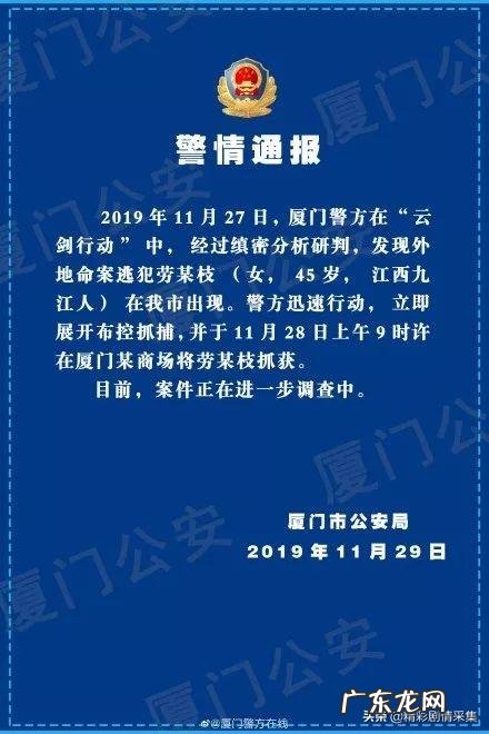 跟随我的脚步 劳荣枝跟随法子英几年,劫得的钱财应该不少,你觉得她用在哪些地方了?劳荣枝第二任男友