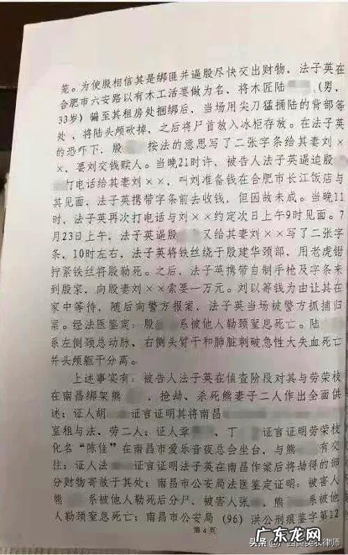 跟随我的脚步 劳荣枝跟随法子英几年，劫得的钱财应该不少，你觉得她用在哪些地方了？劳荣枝第二任男友