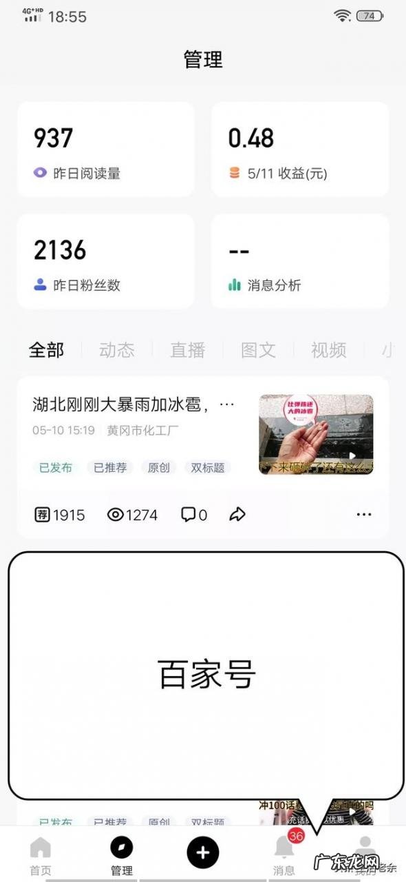 自媒体真实收入 除了头条,中国有哪些自媒体平台收入可观呢?趣头条发文章收入怎样